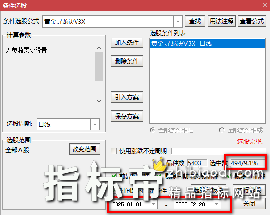 黄金寻龙诀V3指标