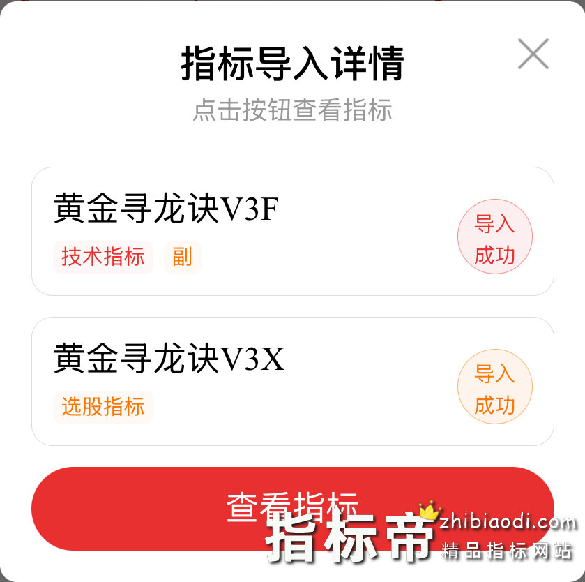 黄金寻龙诀V3指标