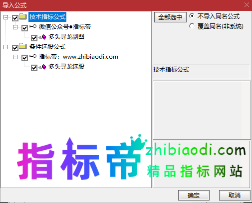 多头寻龙指标