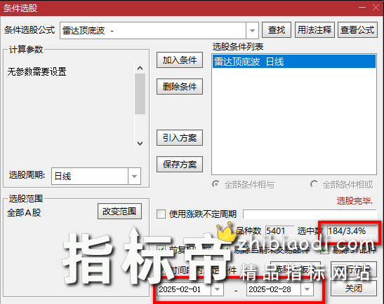 雷达顶底波指标