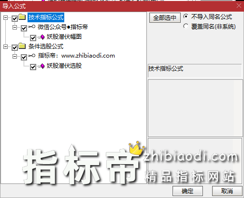 妖股潜伏指标