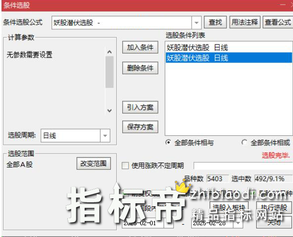 妖股潜伏指标