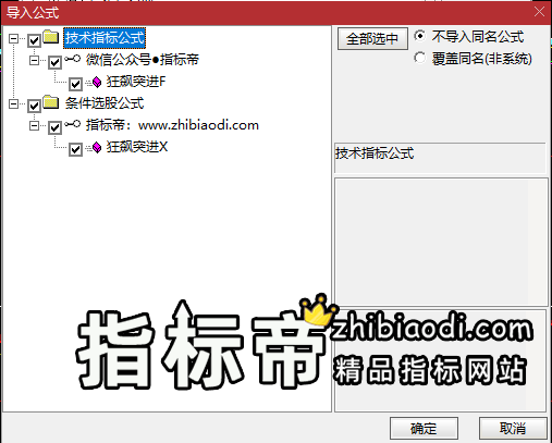 狂飙突进指标