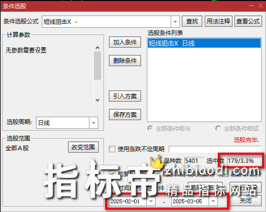 短线狙击指标