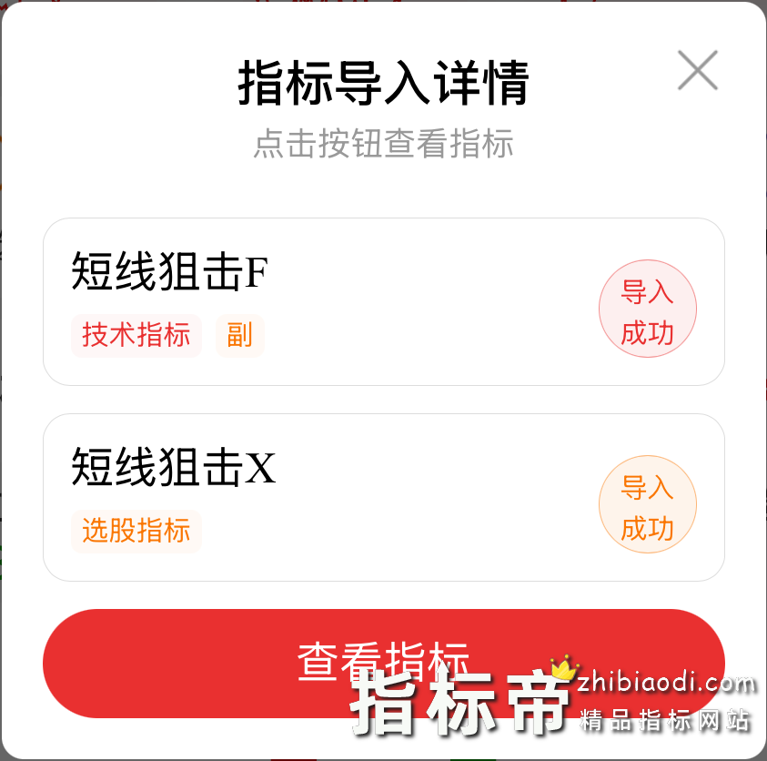短线狙击指标