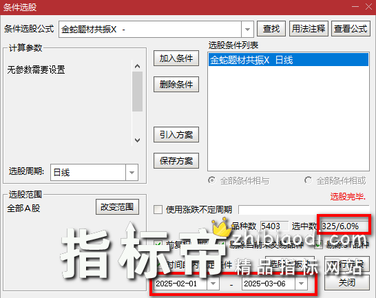 金蛇题材共振指标