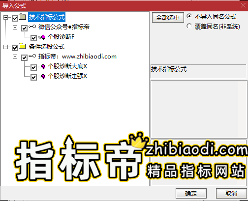 个股诊断指标