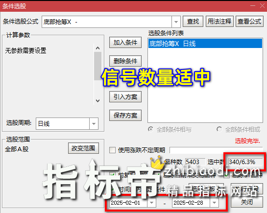 底部抢筹指标
