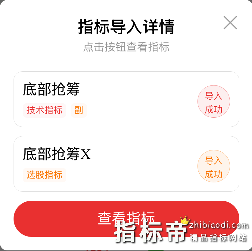 底部抢筹指标