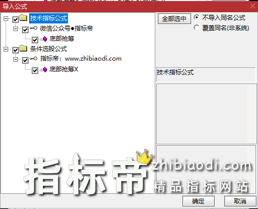 底部抢筹指标