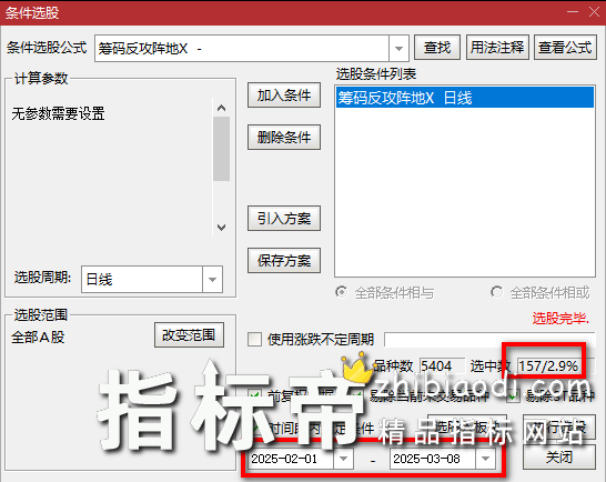 筹码反攻阵地指标