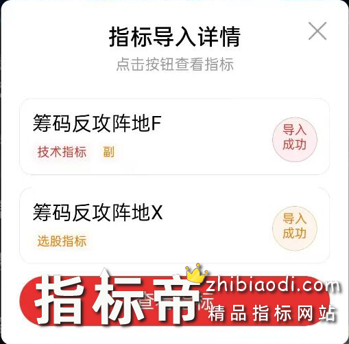 筹码反攻阵地指标