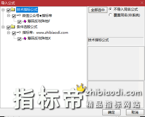 筹码反攻阵地指标
