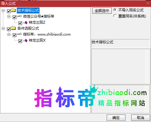 神龙出现指标