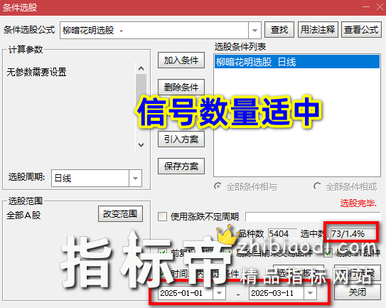 柳暗花明指标