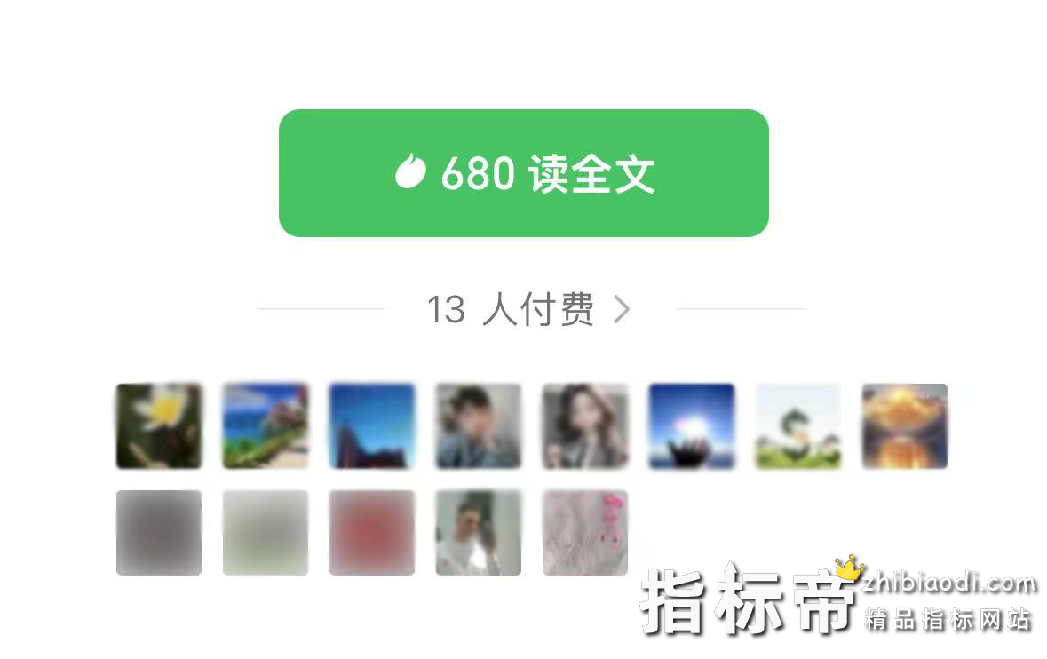 柳暗花明指标