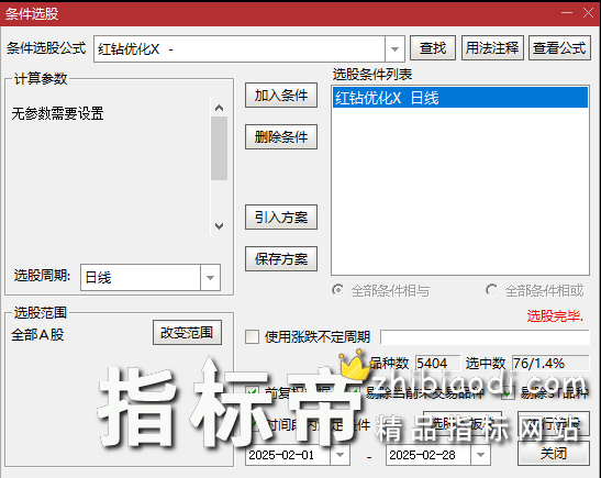 牛途神兵优化版指标