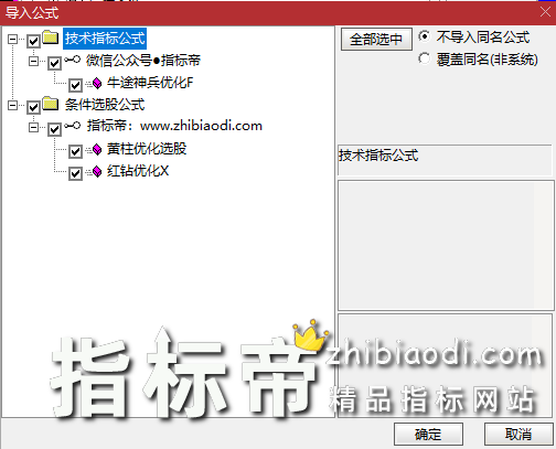 牛途神兵优化版指标