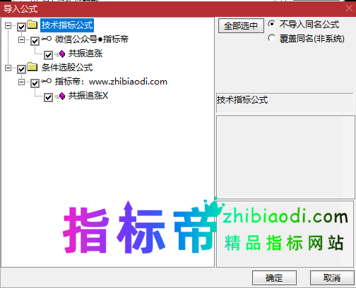 共振追涨指标