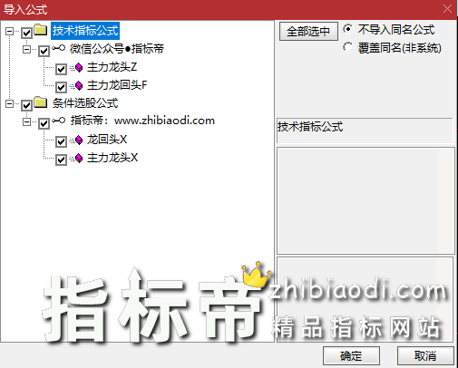 主力龙回头指标