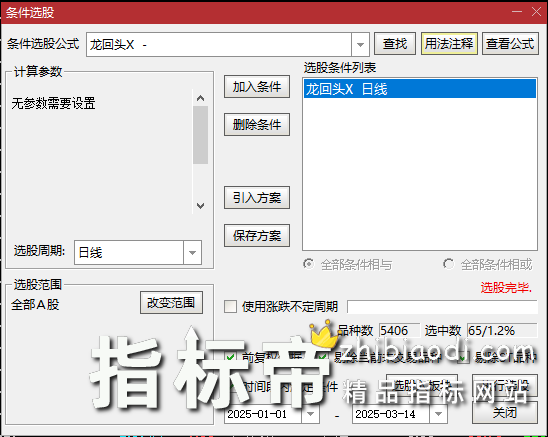 主力龙回头指标