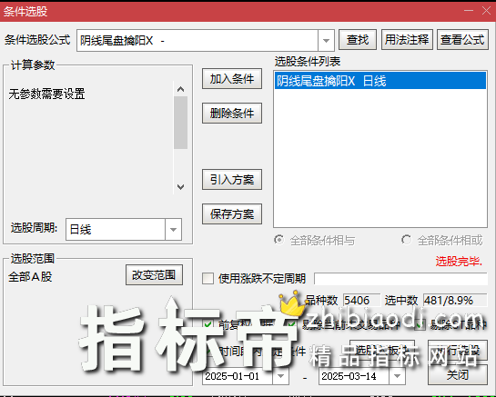 阴线尾盘擒阳指标