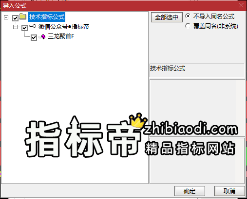 三龙聚首指标