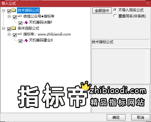 天机筹码决策指标
