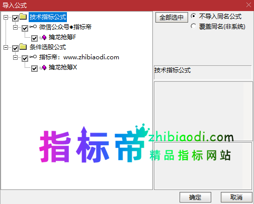 擒龙抢筹指标