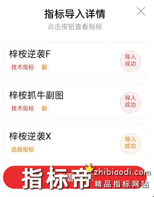 梓桉逆袭指标