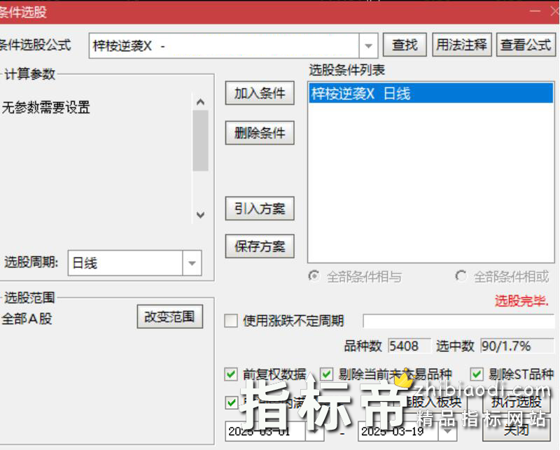 梓桉逆袭指标