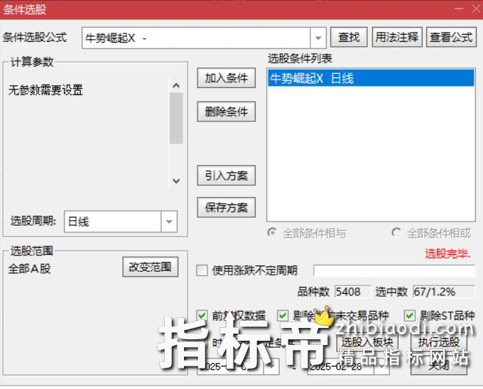 牛势崛起指标