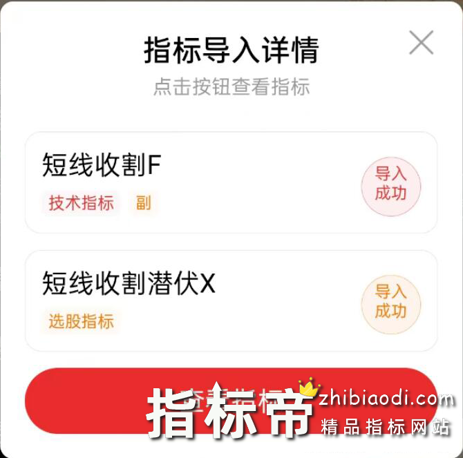 短线收割指标