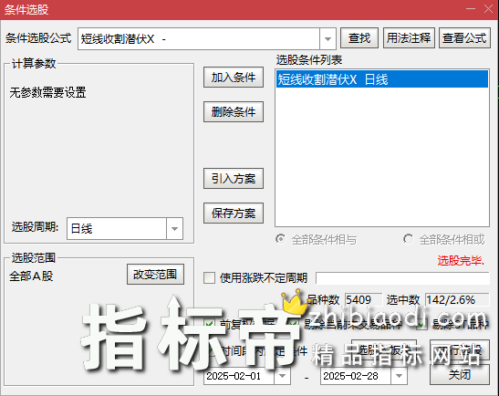 短线收割指标