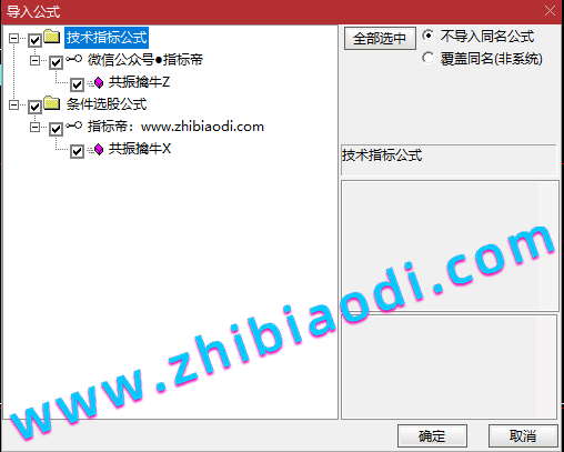 共振擒牛指标