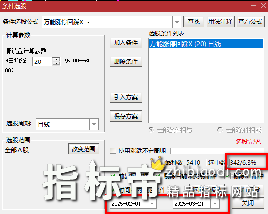 万能涨停回调指标