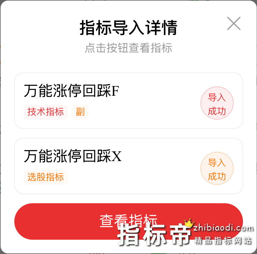万能涨停回调指标