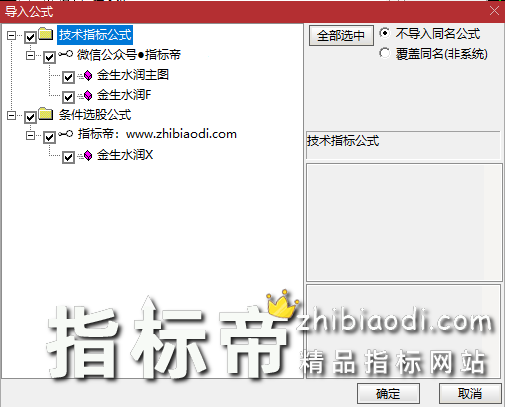 金生水润优化版指标