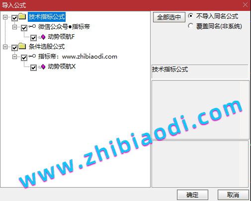 动势领航指标