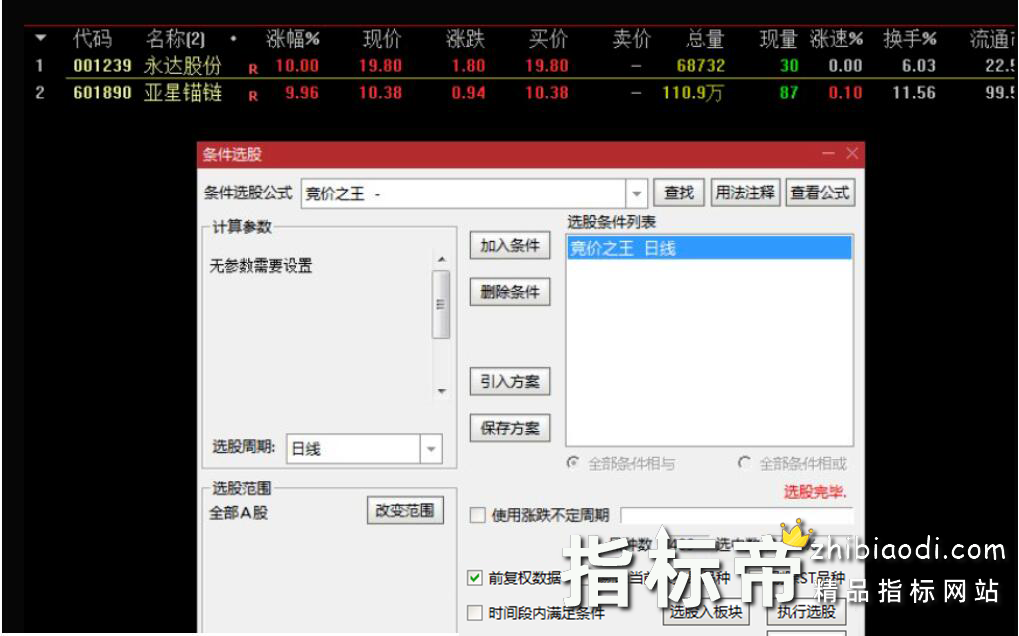 竞价之王指标