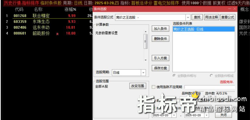 竞价之王指标