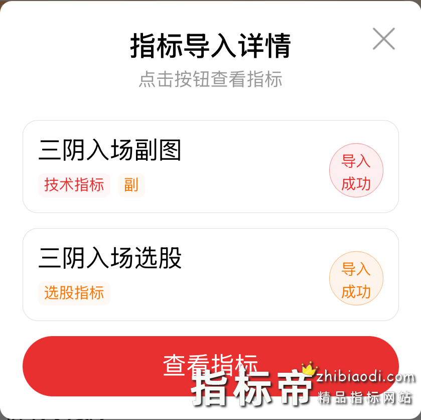 三阴入场指标