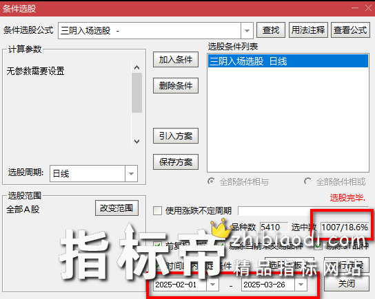 三阴入场指标