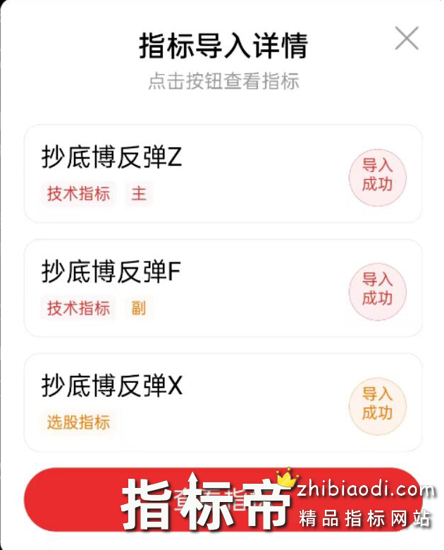 抄底博反弹指标