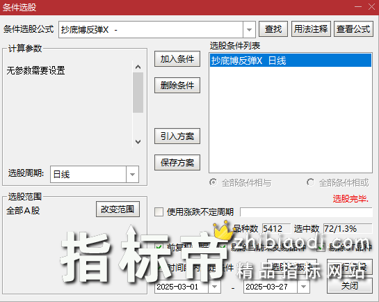 抄底博反弹指标