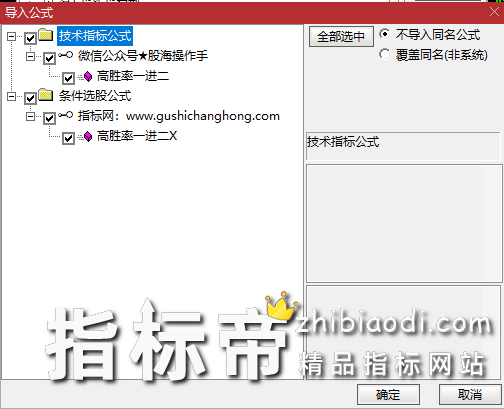 高胜率一进二指标
