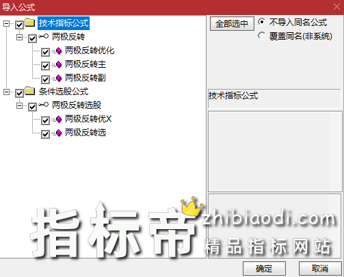 两极反转优化版指标