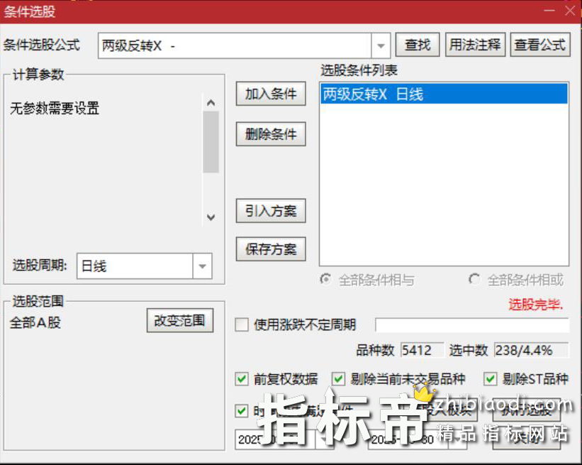 两极反转优化版指标