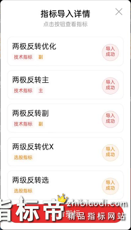 两极反转优化版指标