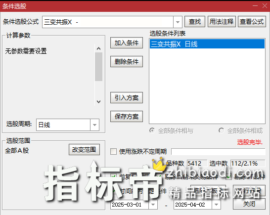 雷霆戏画三变指标